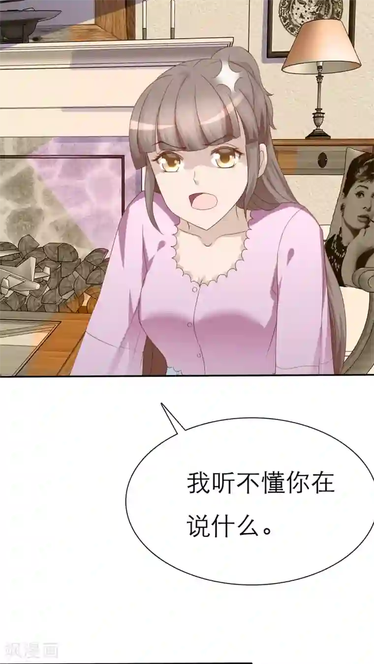 婚战不休第63话