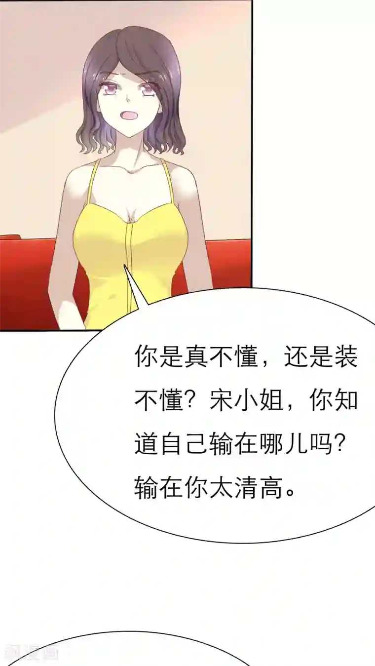 婚战不休第63话