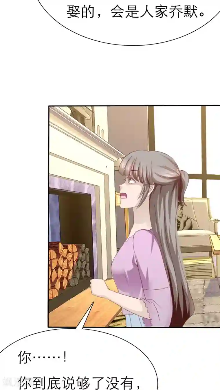 婚战不休第63话