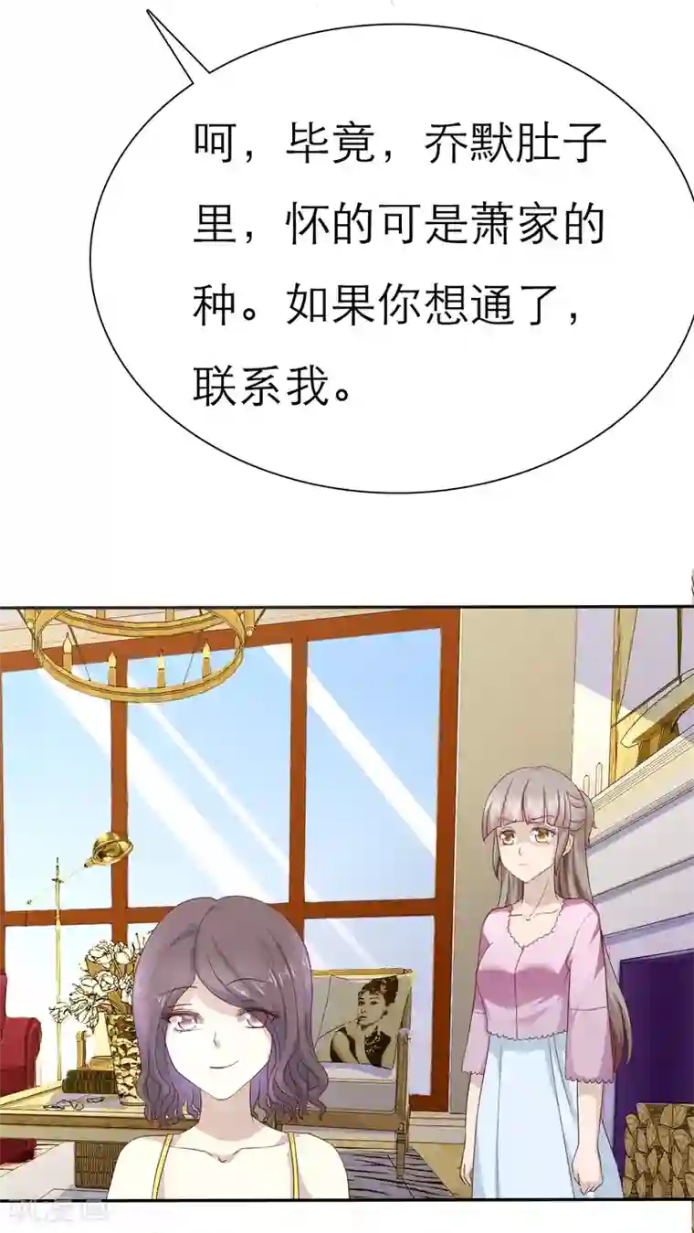 婚战不休第63话