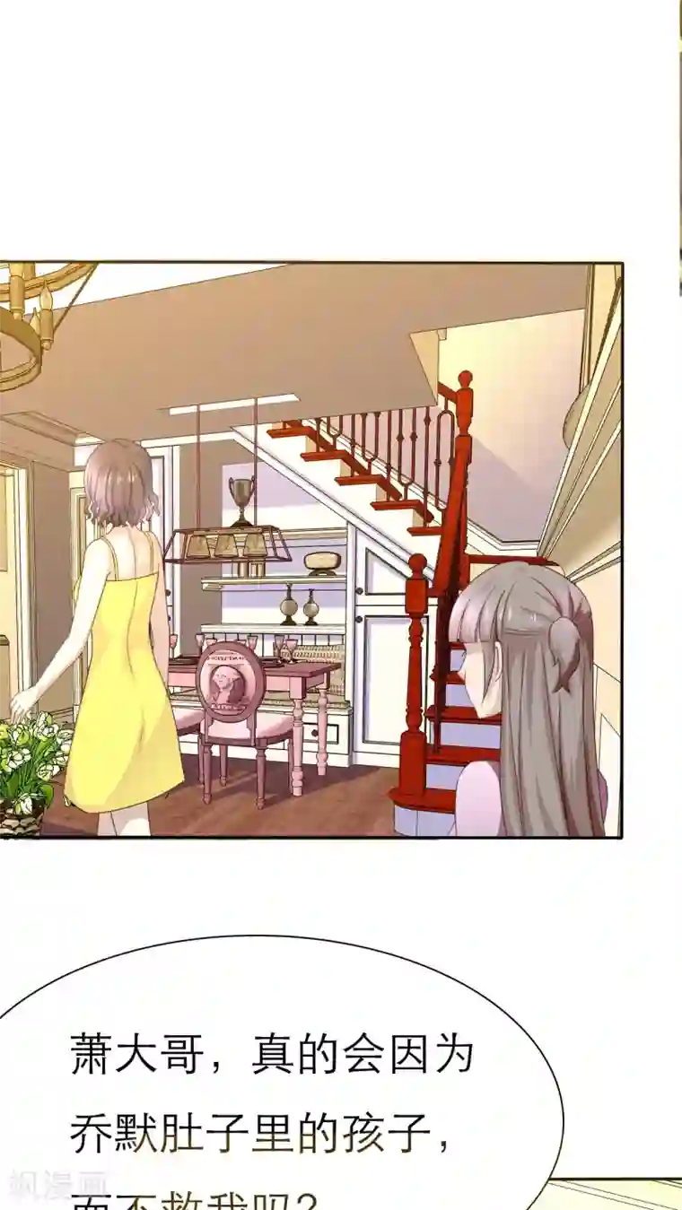 婚战不休第63话