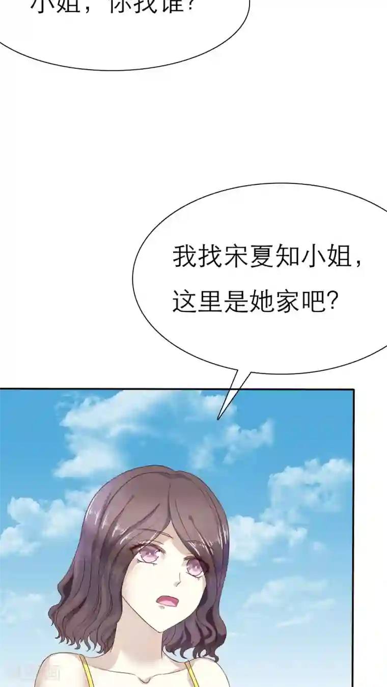 婚战不休第63话