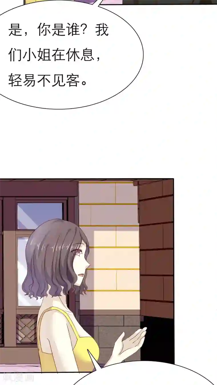 婚战不休第63话