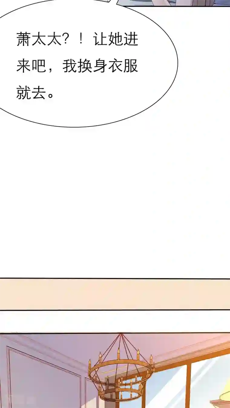 婚战不休第63话