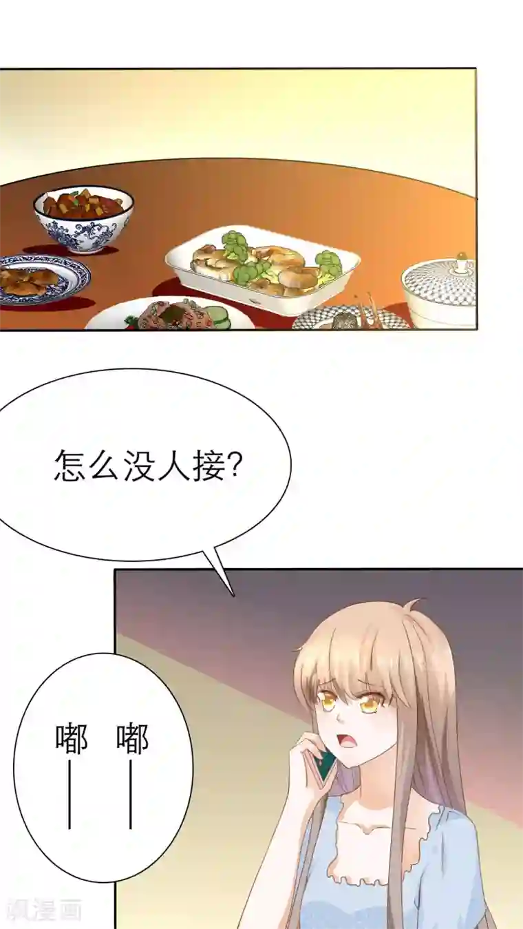 婚战不休第64话