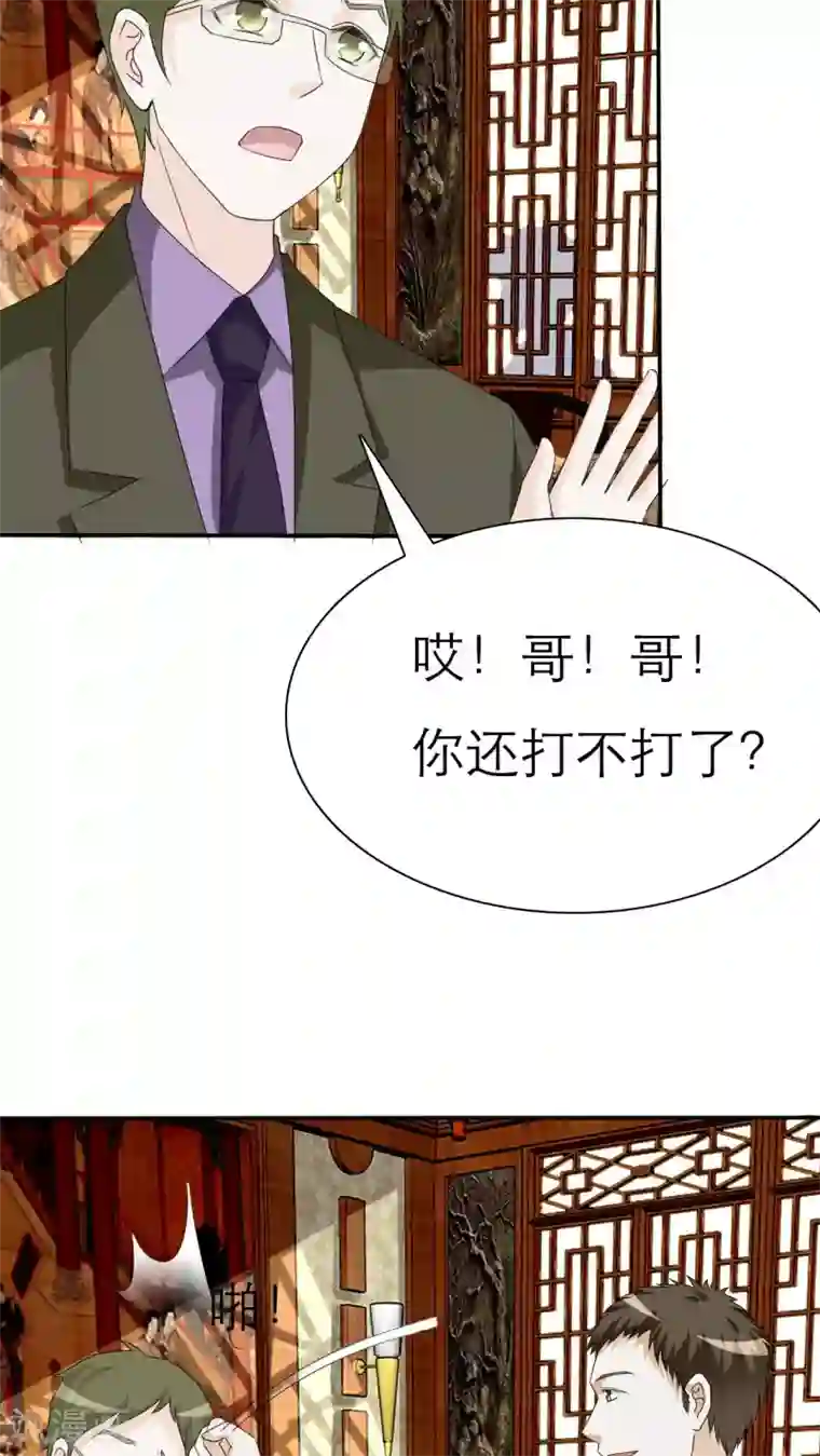 婚战不休第64话