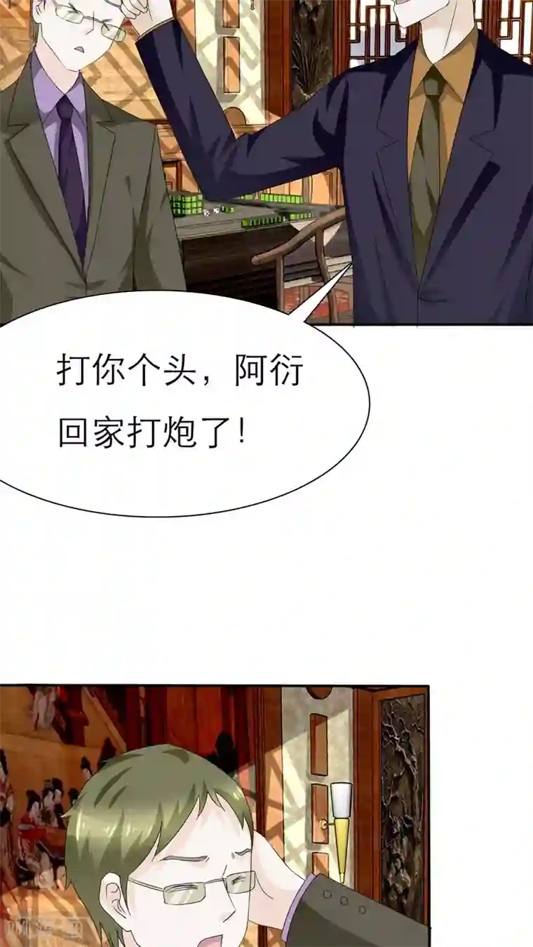 婚战不休第64话