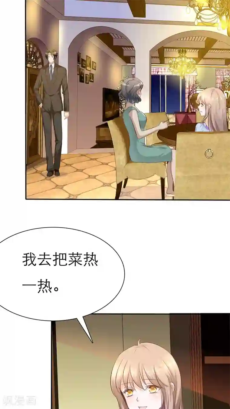 婚战不休第64话