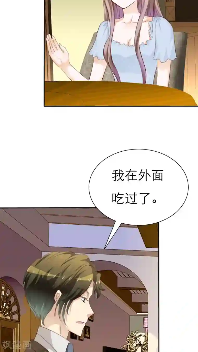 婚战不休第64话