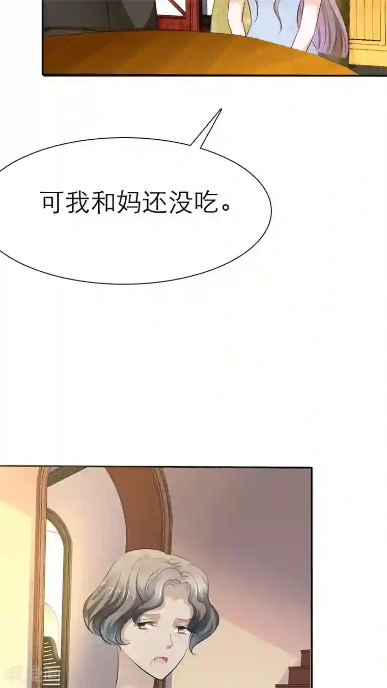 婚战不休第64话