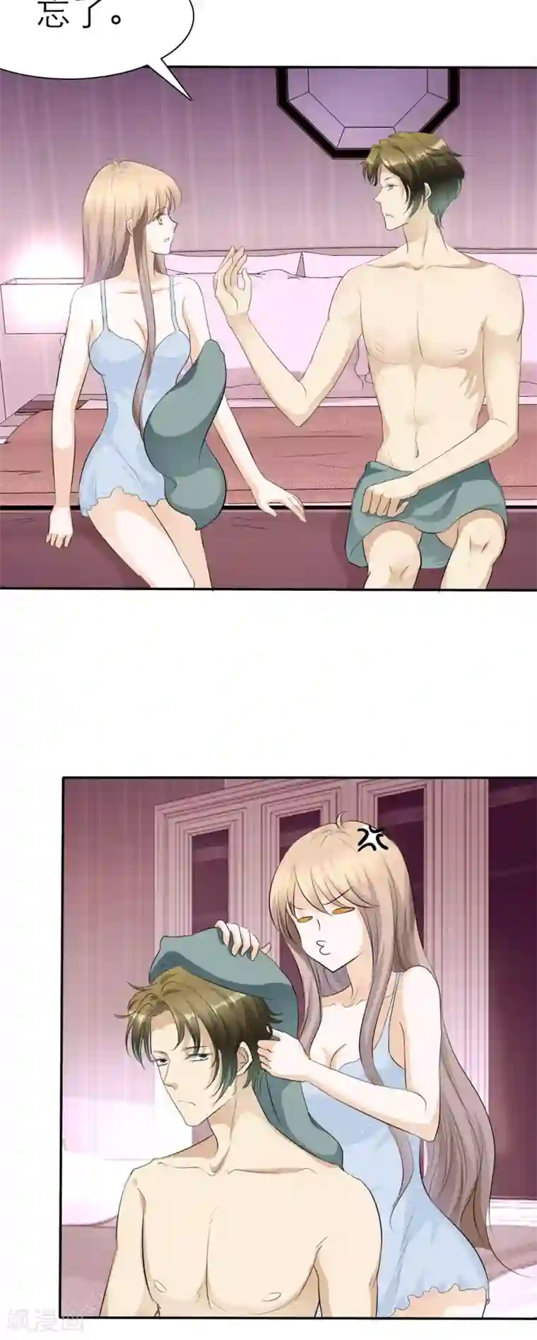 婚战不休第64话