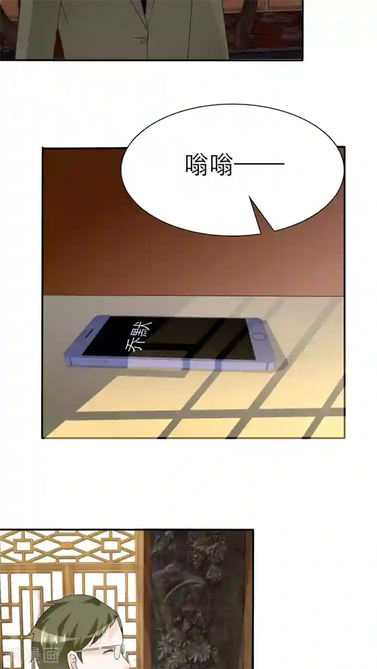 婚战不休第64话