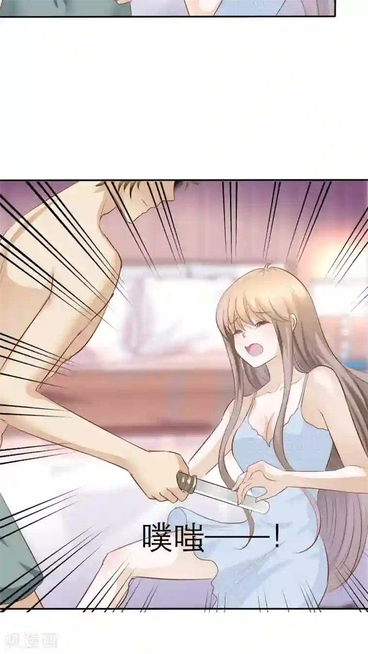 婚战不休第65话