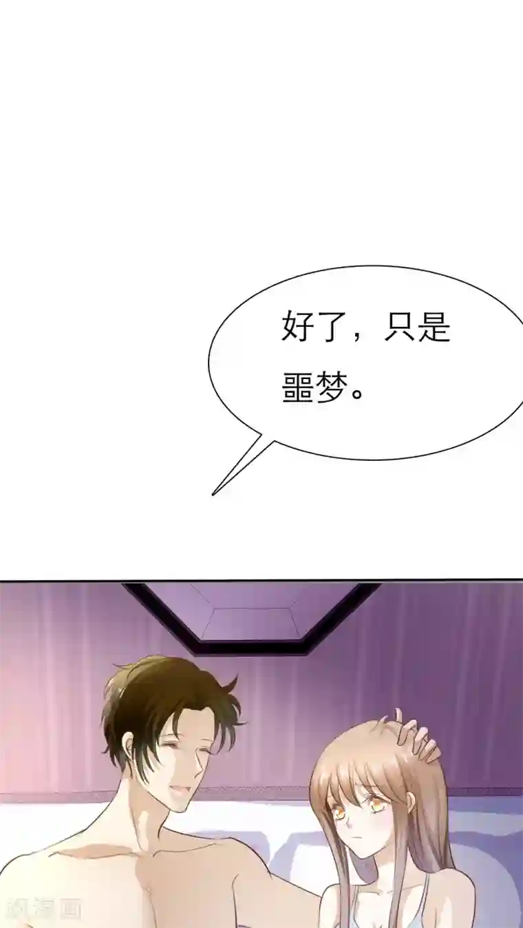 婚战不休第65话