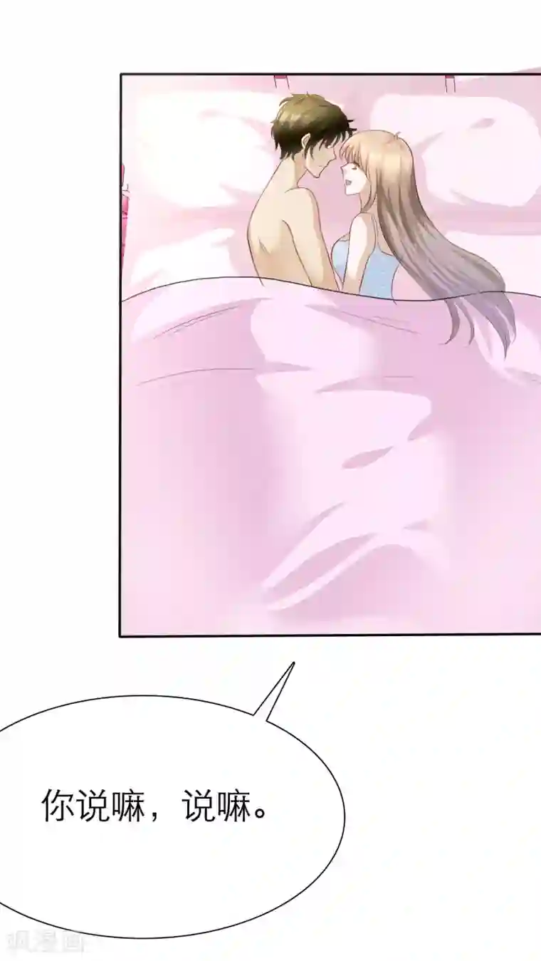 婚战不休第65话