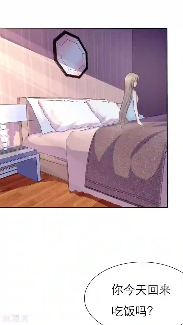 婚战不休第66话