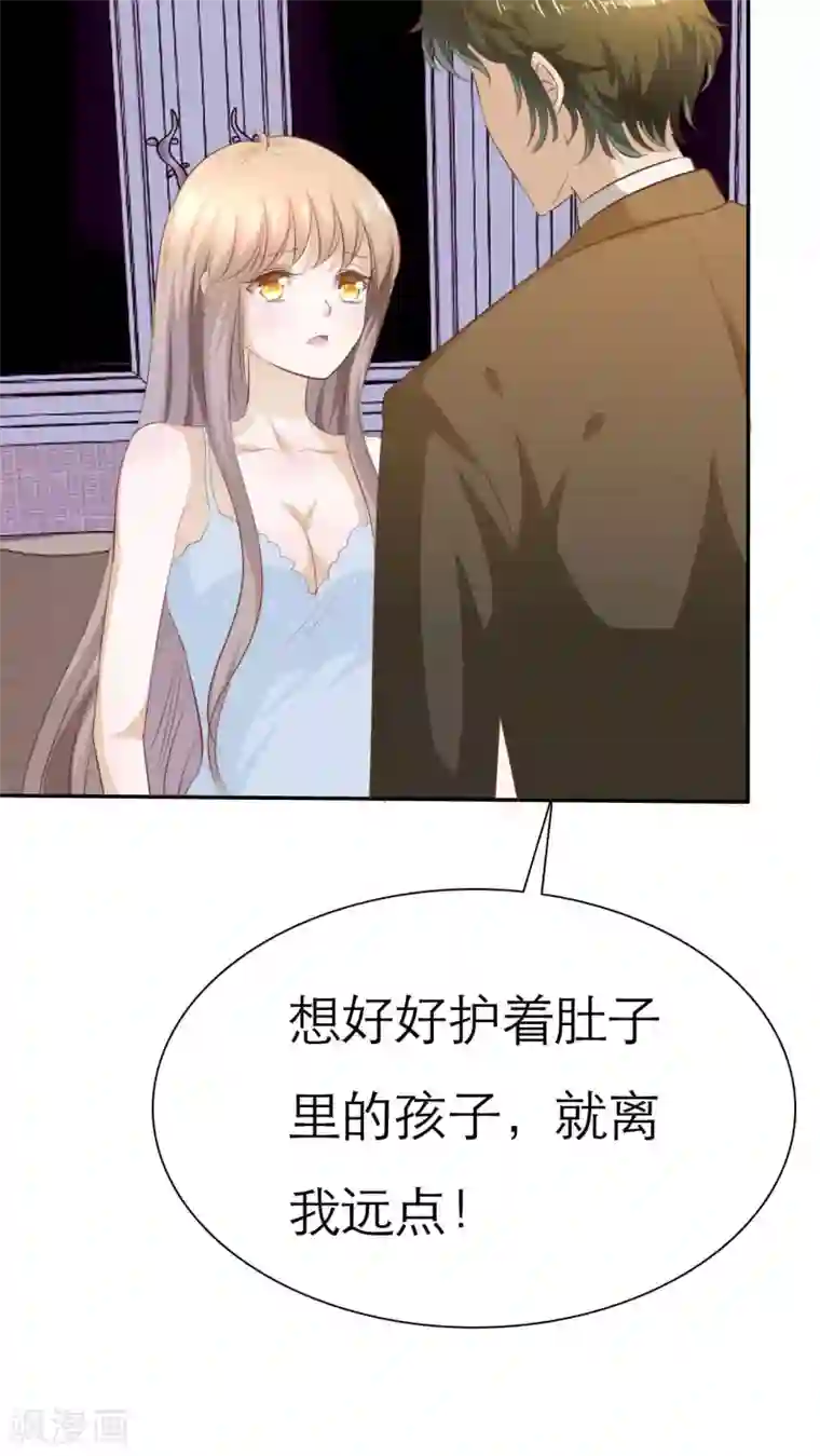 婚战不休第66话