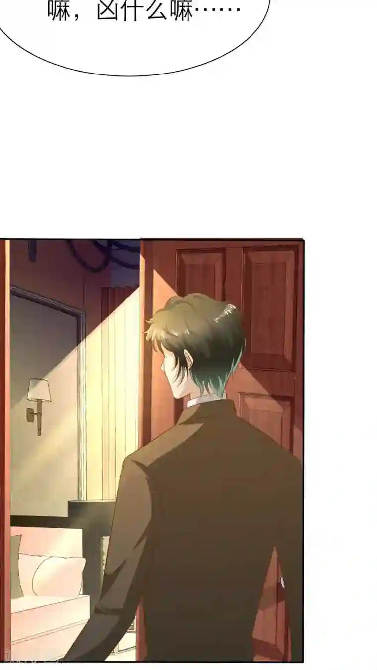 婚战不休第66话