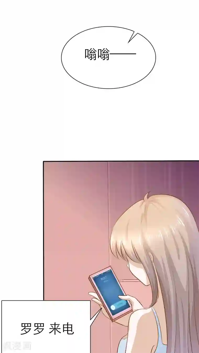 婚战不休第66话