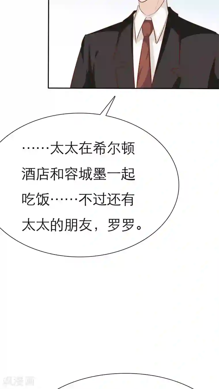 婚战不休第66话