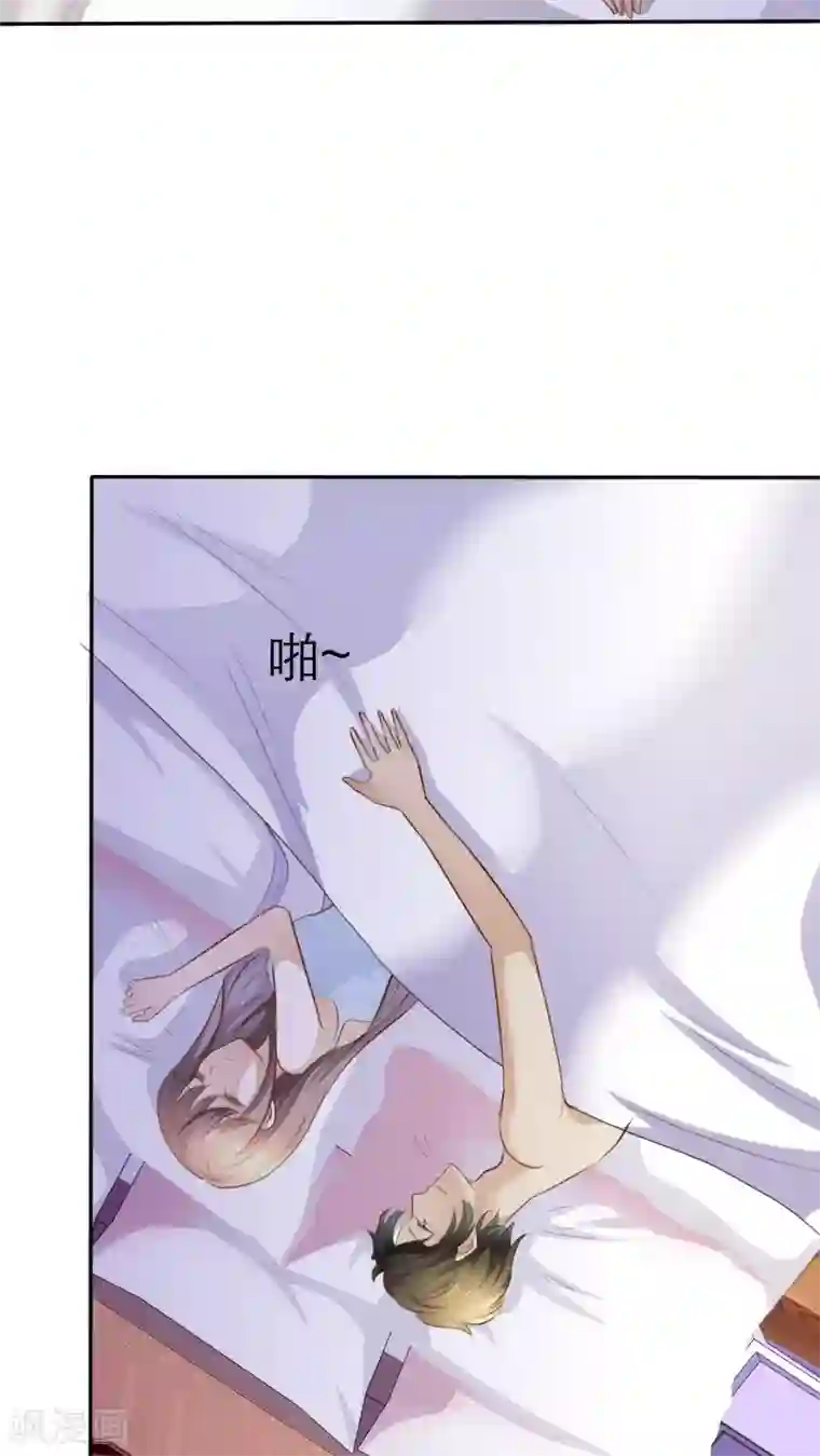 婚战不休第66话