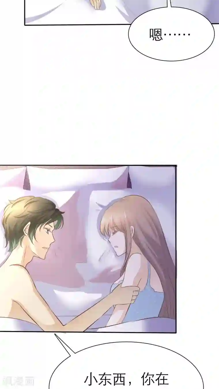 婚战不休第66话