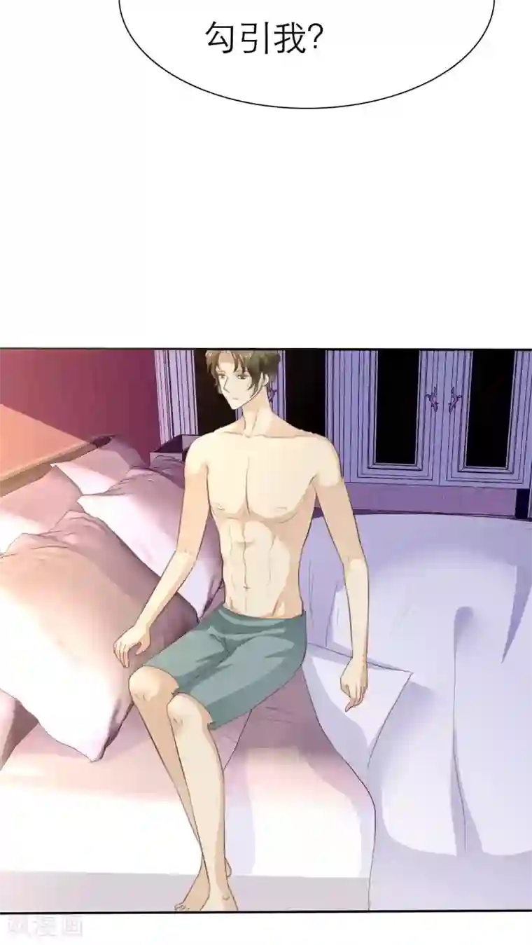 婚战不休第66话