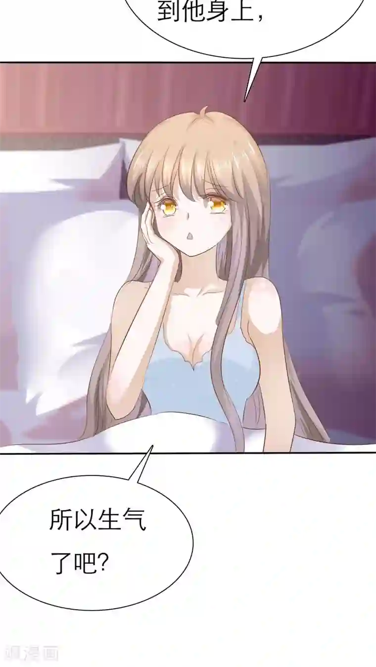 婚战不休第66话