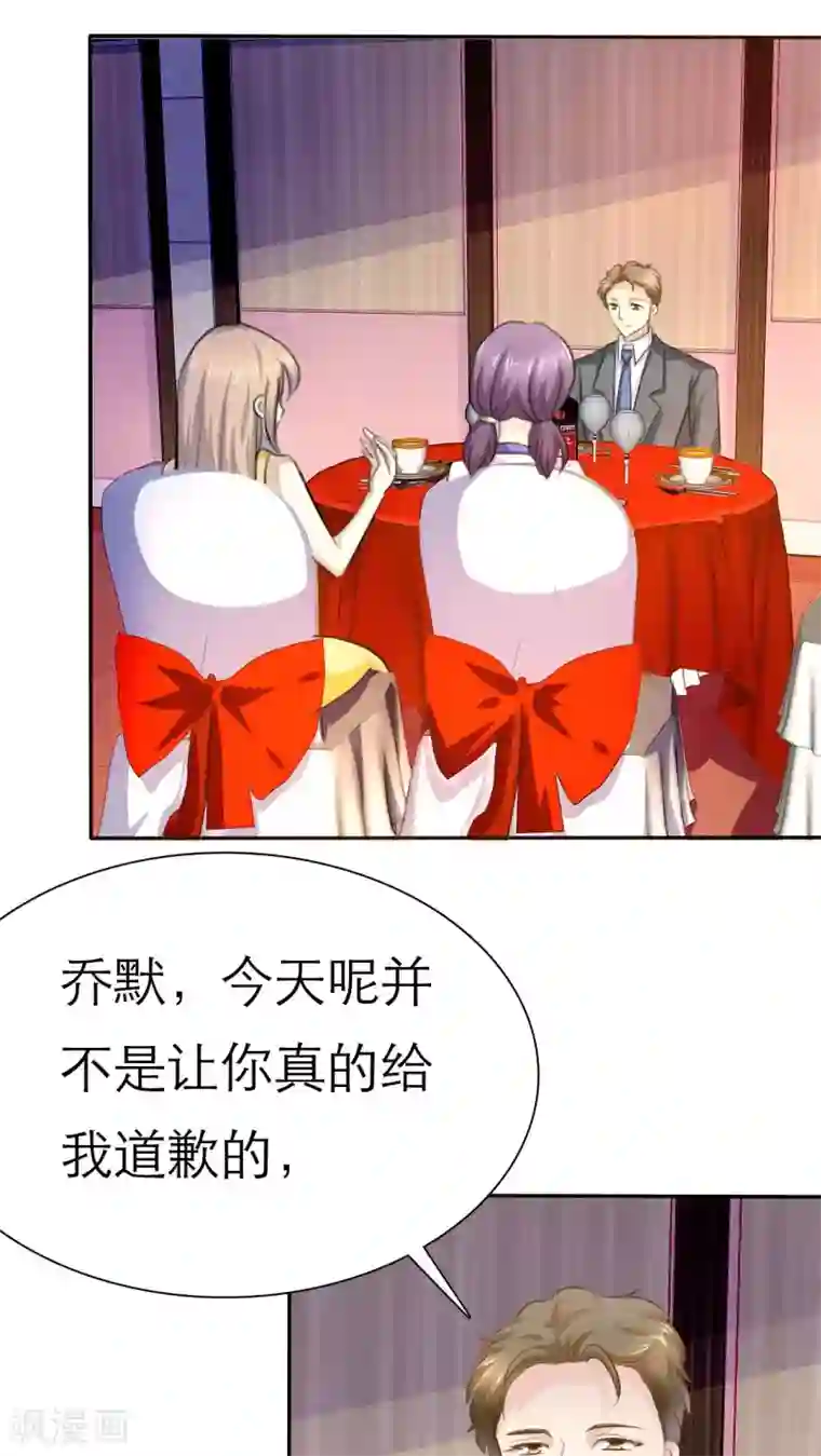 婚战不休第67话