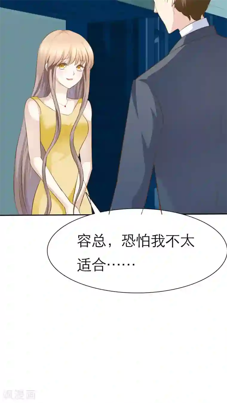 婚战不休第67话