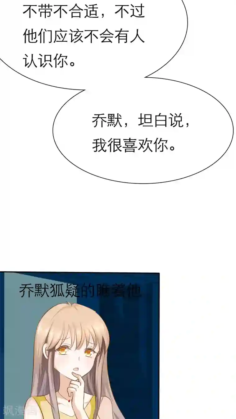 婚战不休第67话