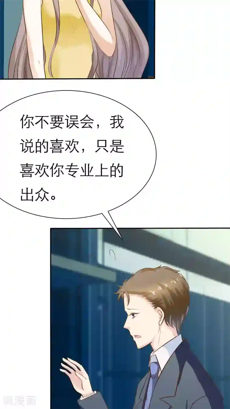 婚战不休第67话