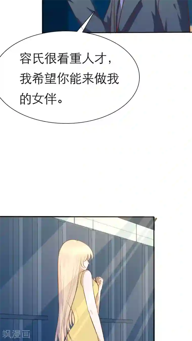 婚战不休第67话