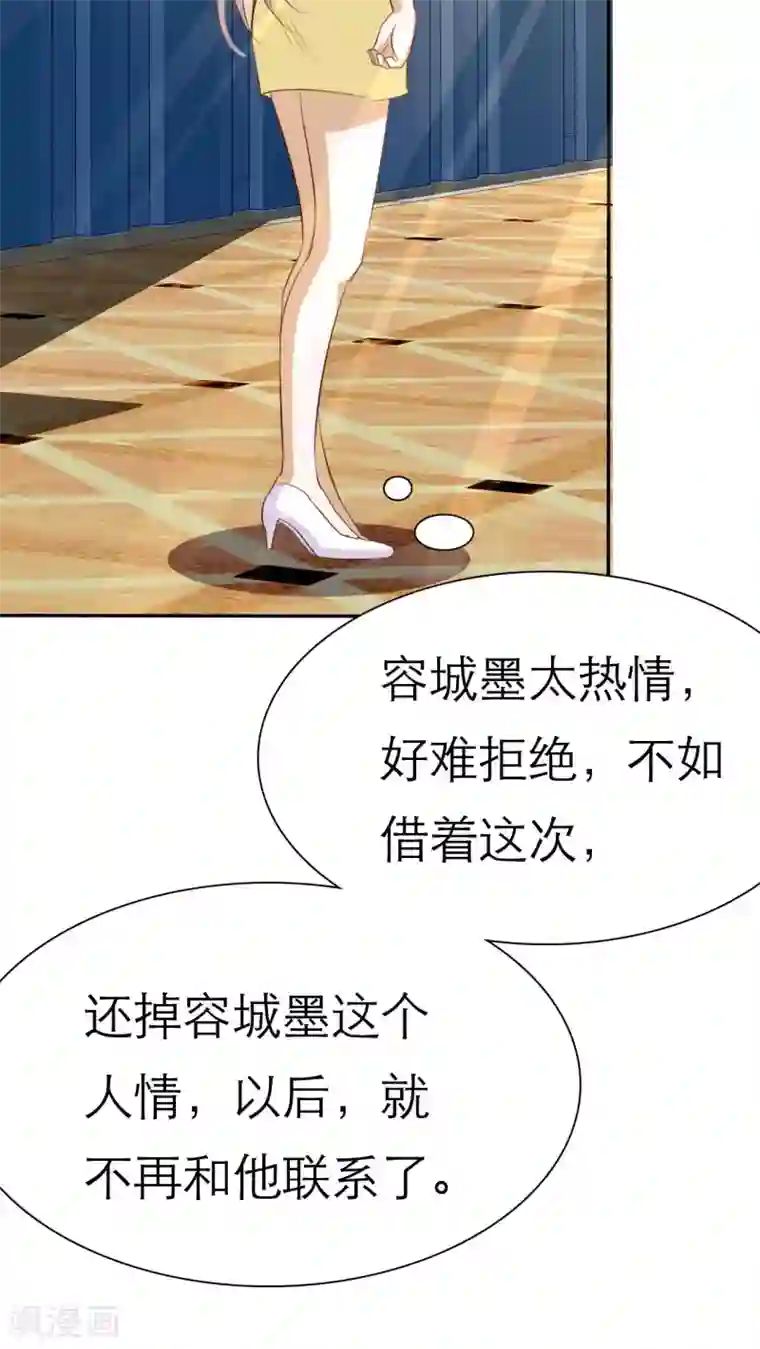 婚战不休第67话