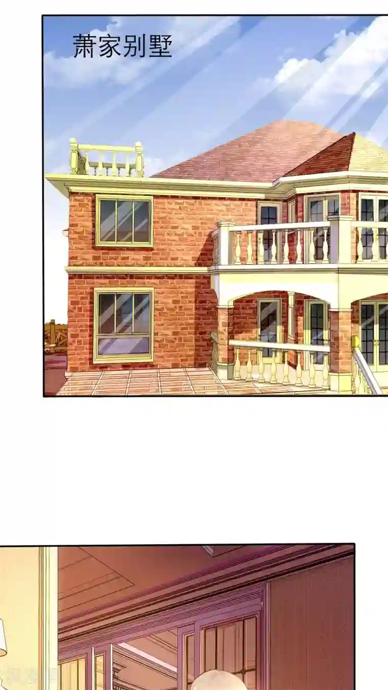 婚战不休第67话