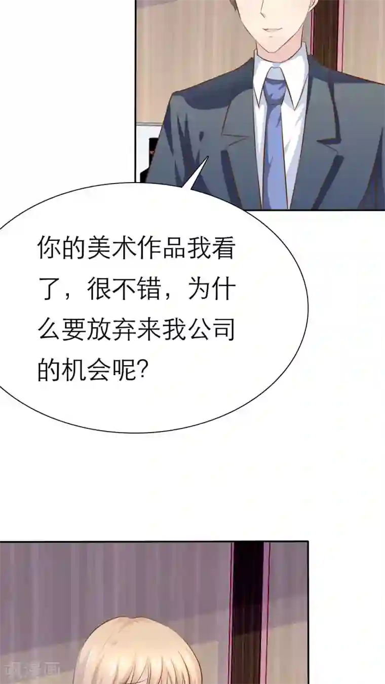 婚战不休第67话