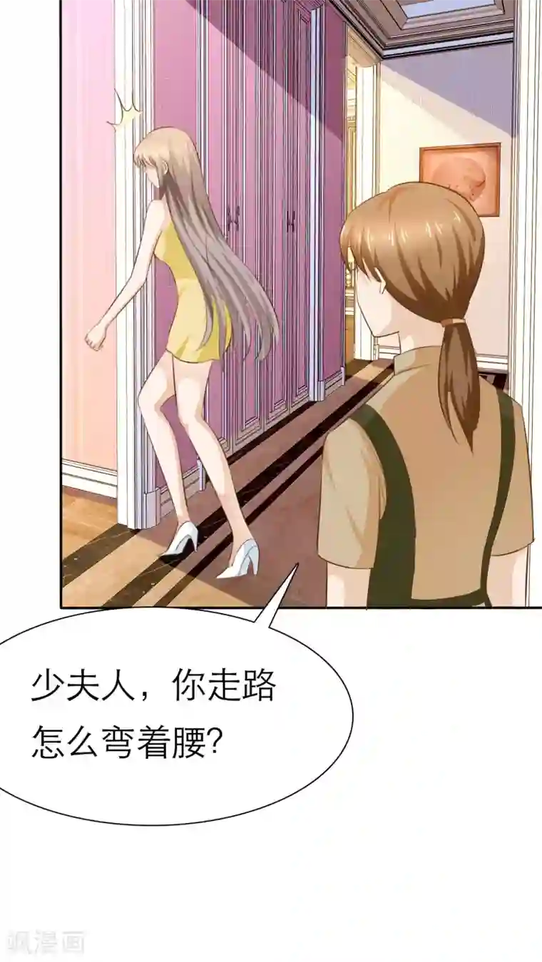 婚战不休第67话