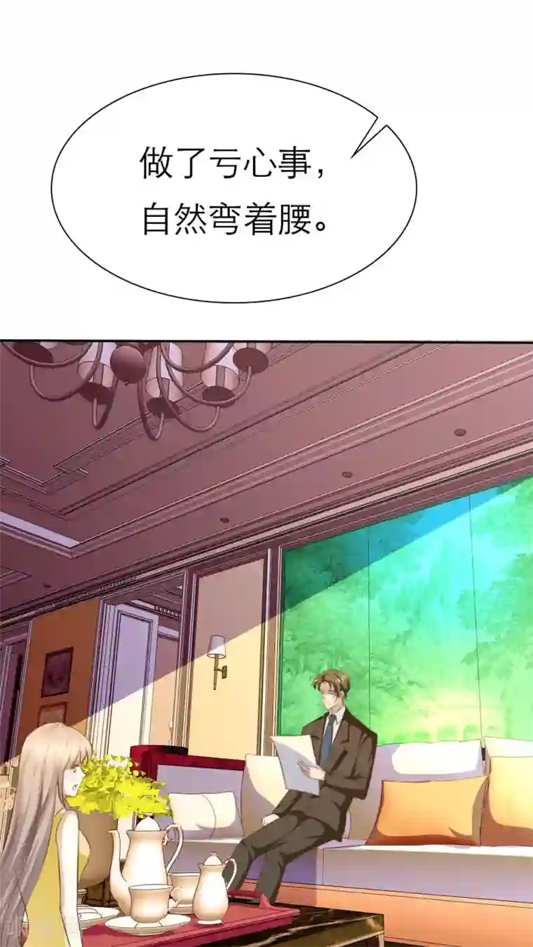 婚战不休第67话