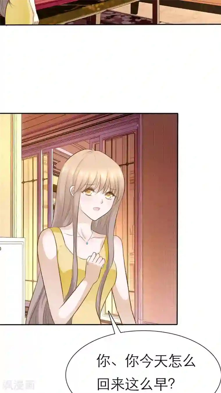 婚战不休第67话