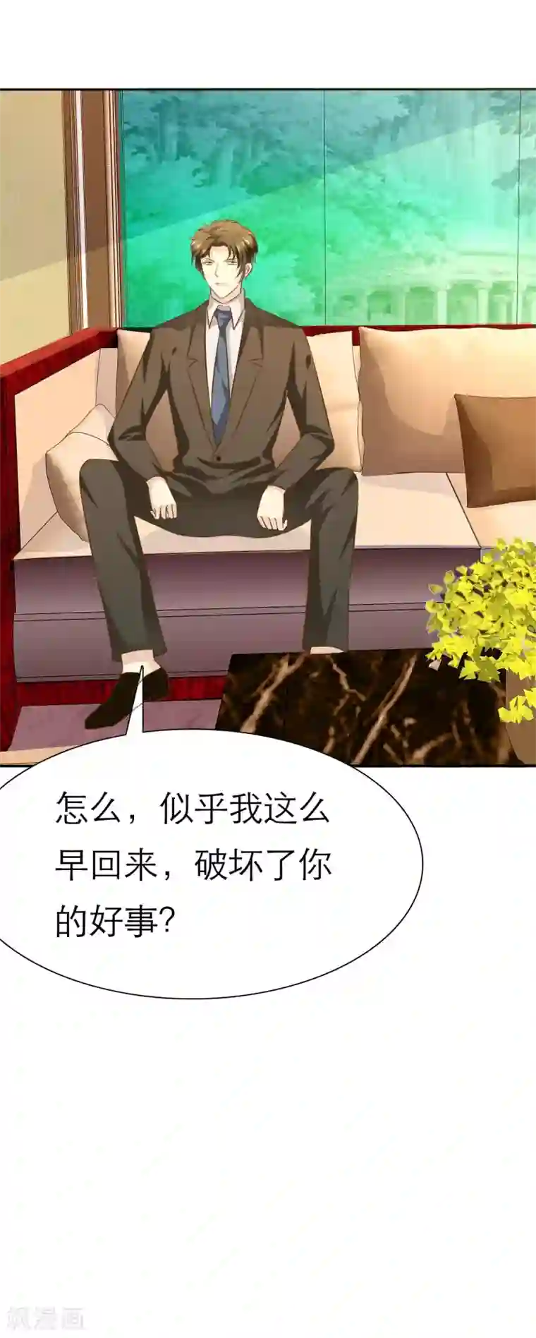 婚战不休第67话