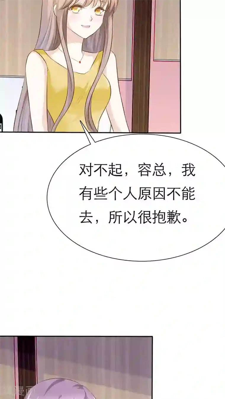 婚战不休第67话