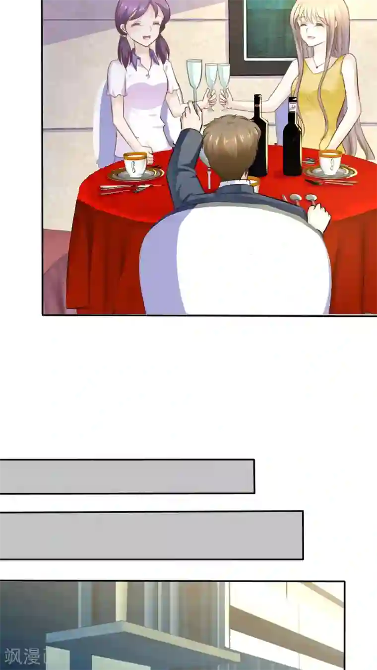 婚战不休第67话