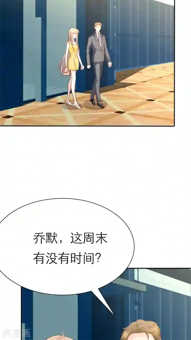 婚战不休第67话