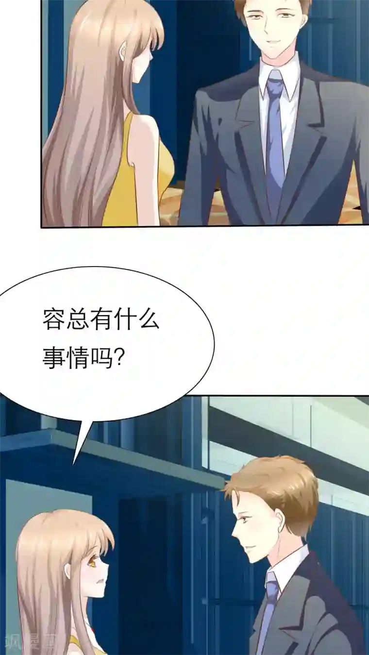 婚战不休第67话