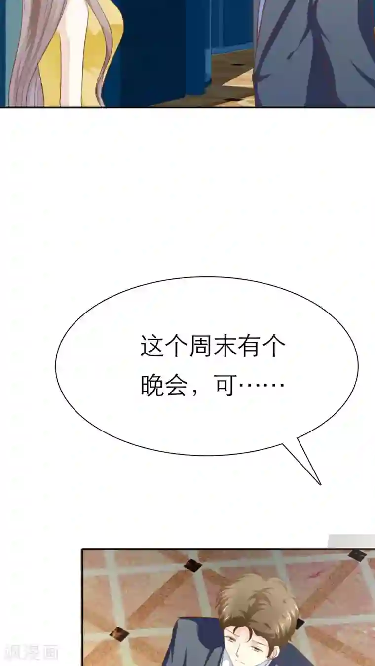 婚战不休第67话