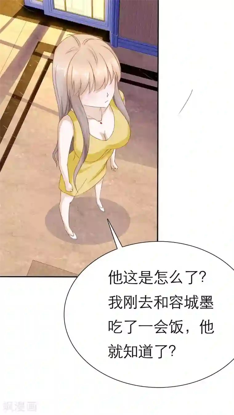 婚战不休第68话