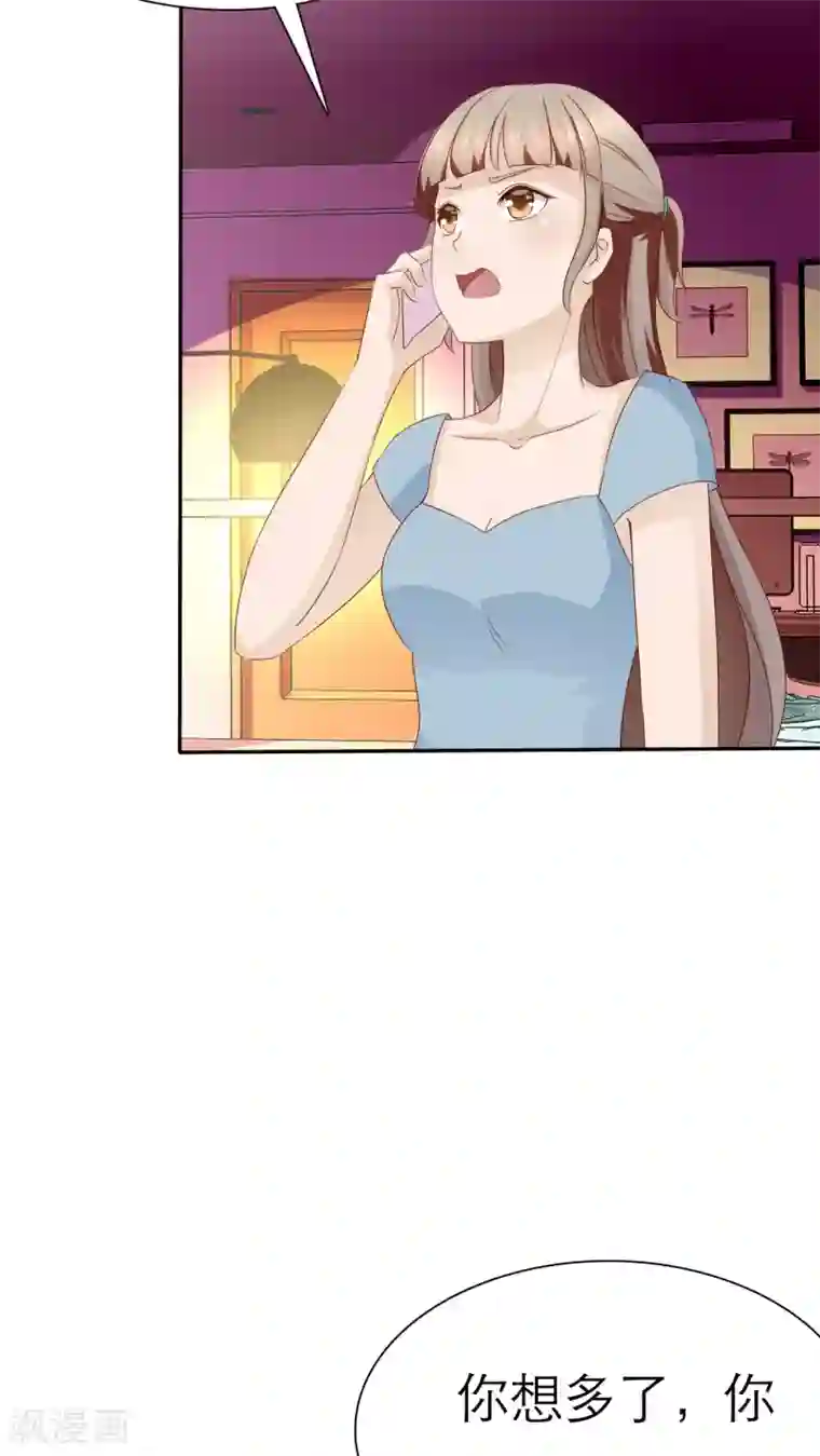 婚战不休第68话