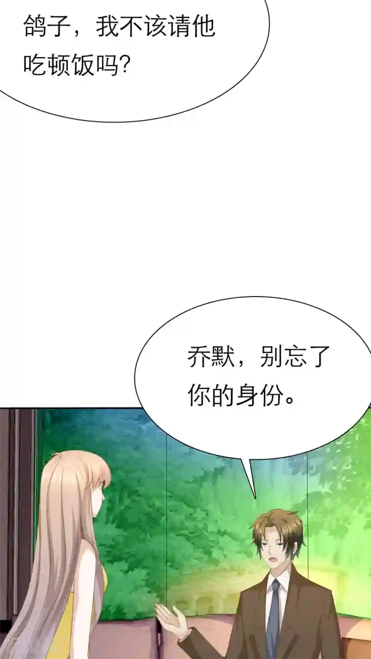 婚战不休第68话