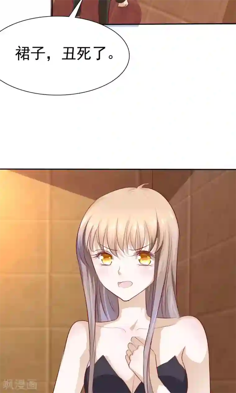 婚战不休第70话