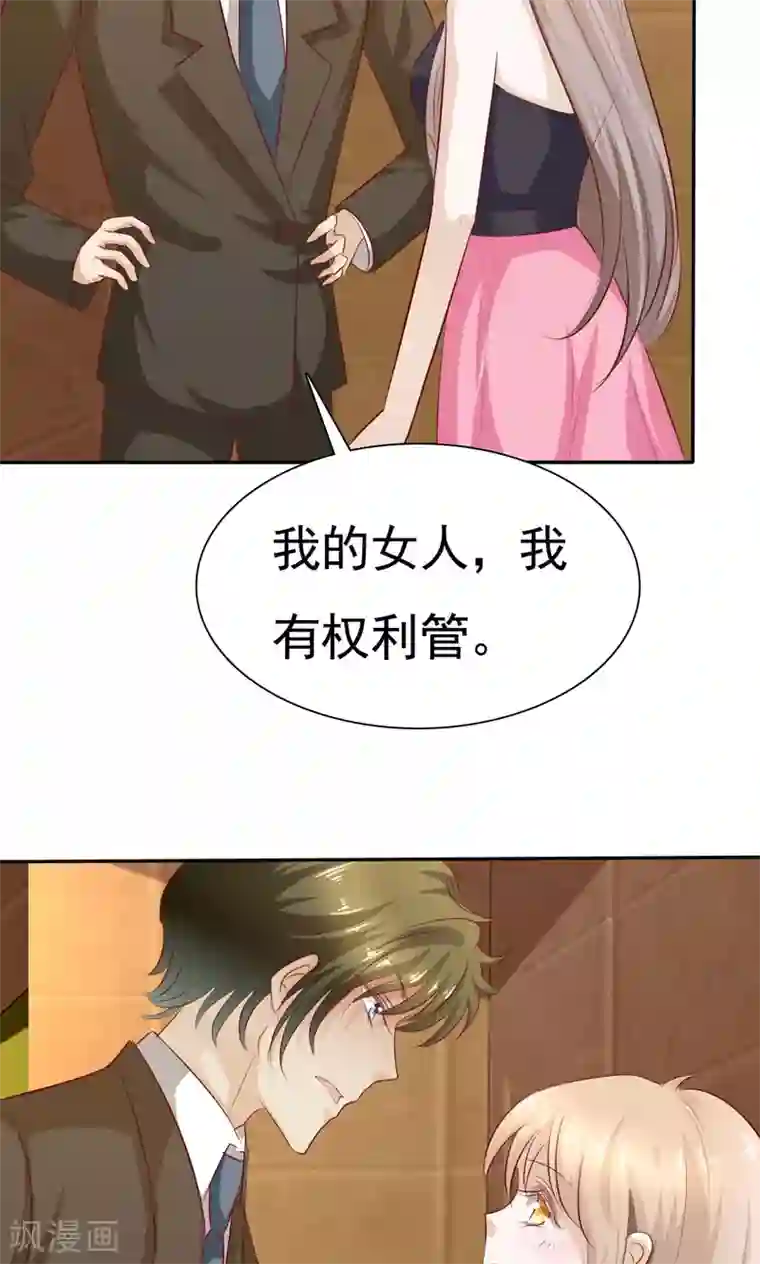 婚战不休第70话